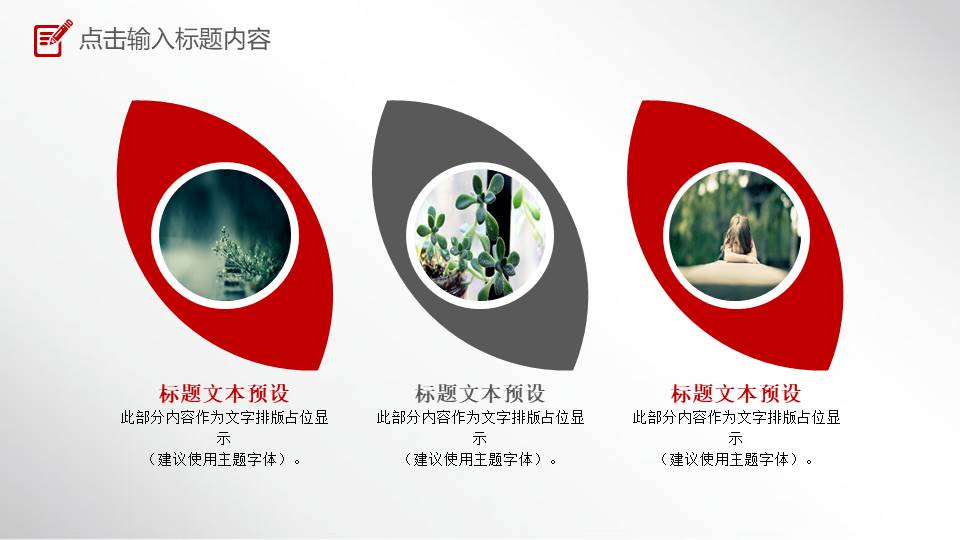 工作汇报 (79).pptx